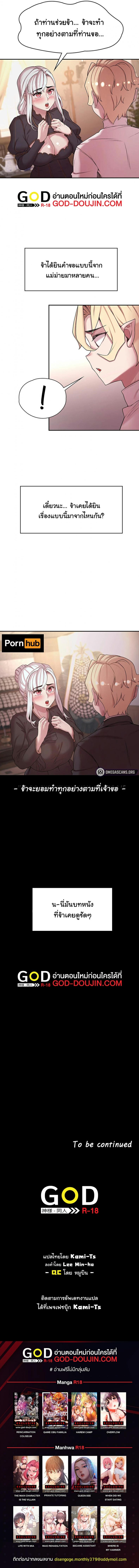 Hero Villain - หน้า 7