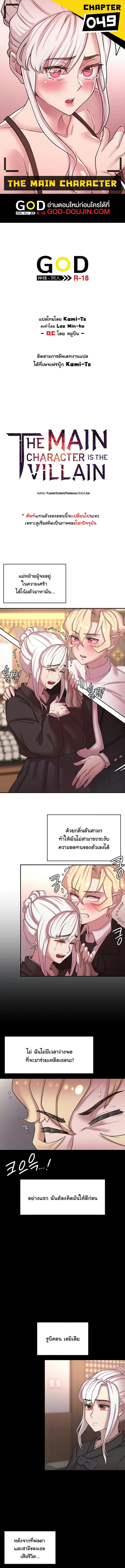 Hero Villain - หน้า 1