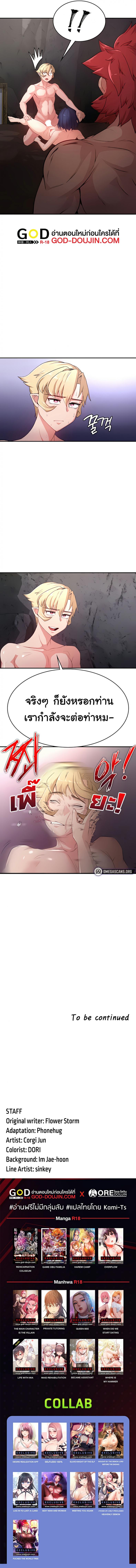 Hero Villain - หน้า 8