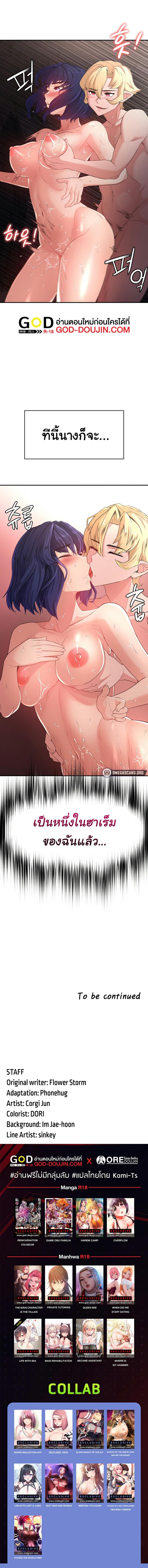 Hero Villain - หน้า 7