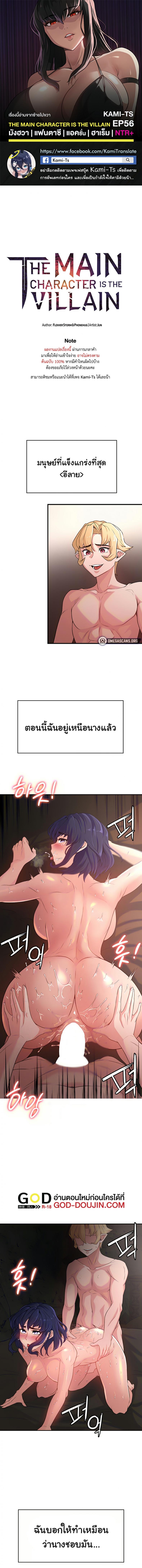 Hero Villain - หน้า 1