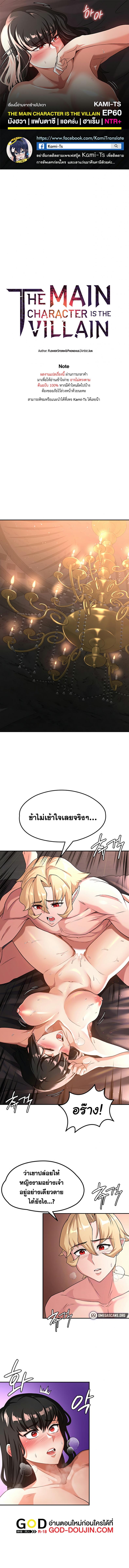 Hero Villain - หน้า 1