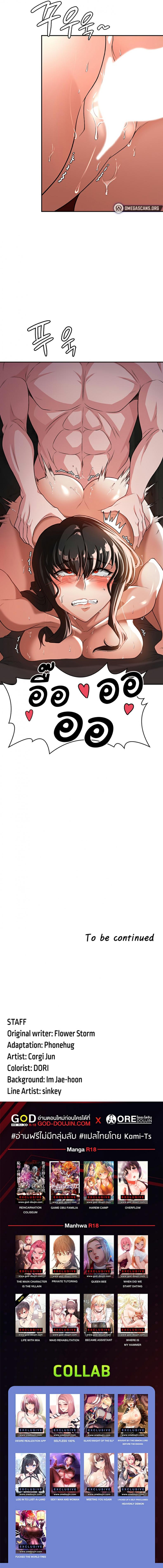 Hero Villain - หน้า 8
