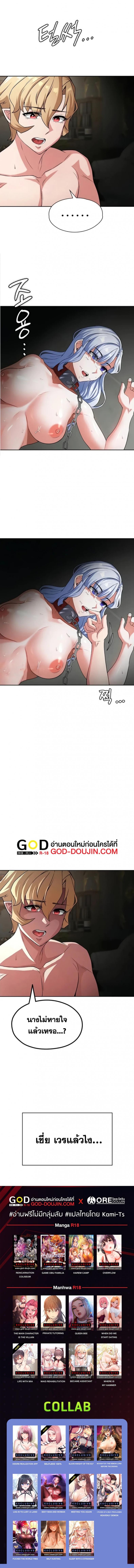 Hero Villain - หน้า 7