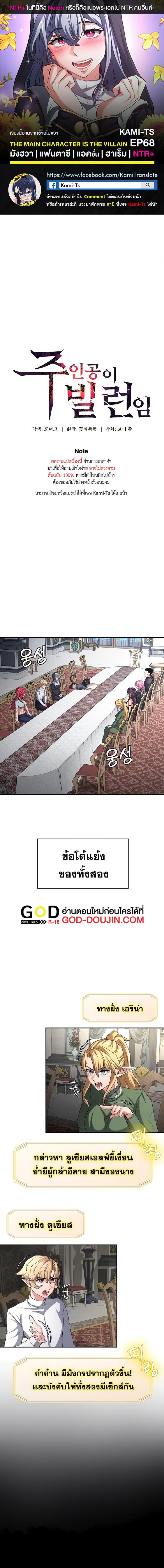 Hero Villain - หน้า 1