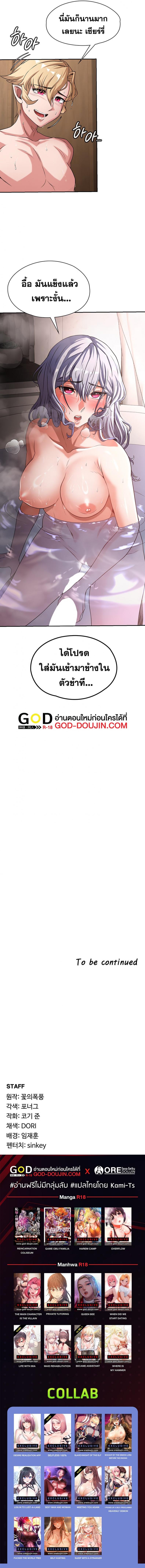 Hero Villain - หน้า 7