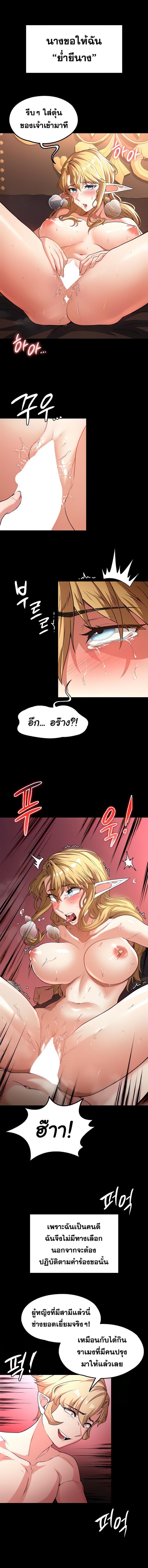 Hero Villain - หน้า 3