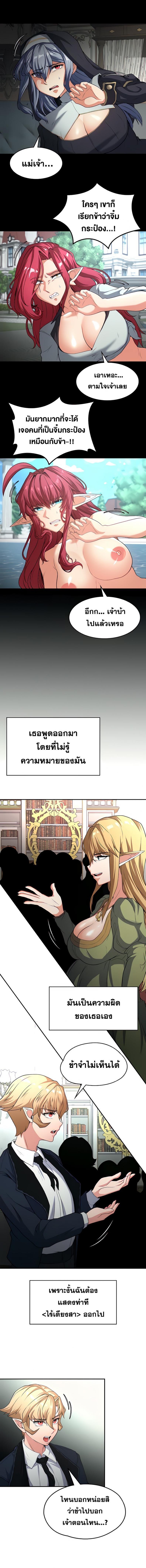 Hero Villain - หน้า 6