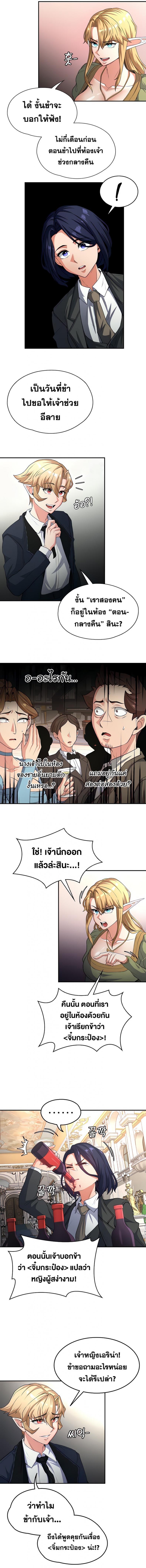 Hero Villain - หน้า 7