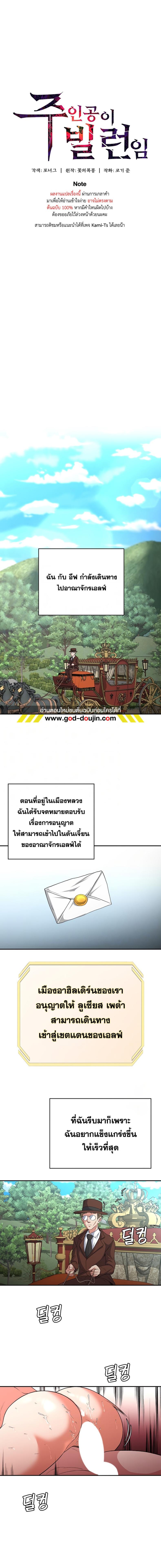 Hero Villain - หน้า 1