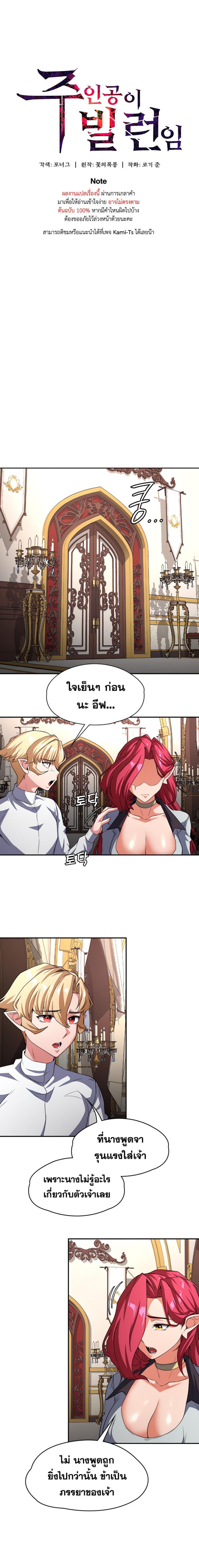 Hero Villain - หน้า 1