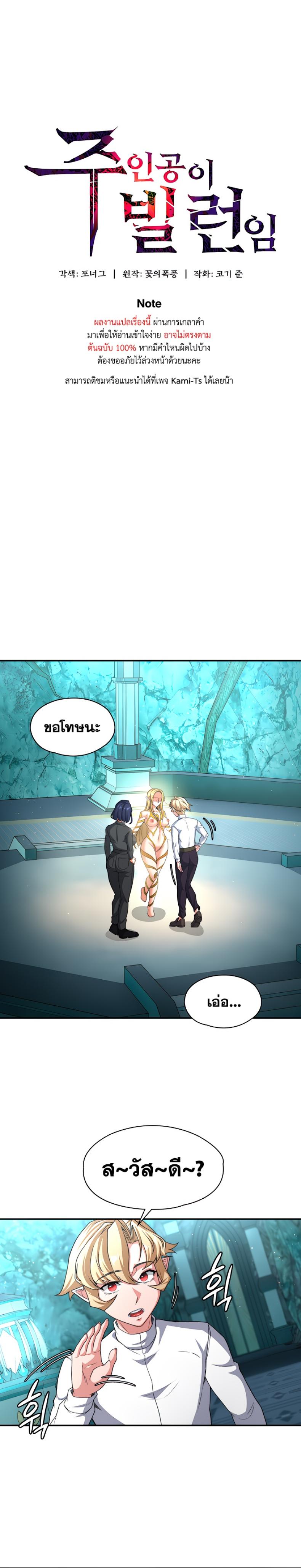 Hero Villain - หน้า 1