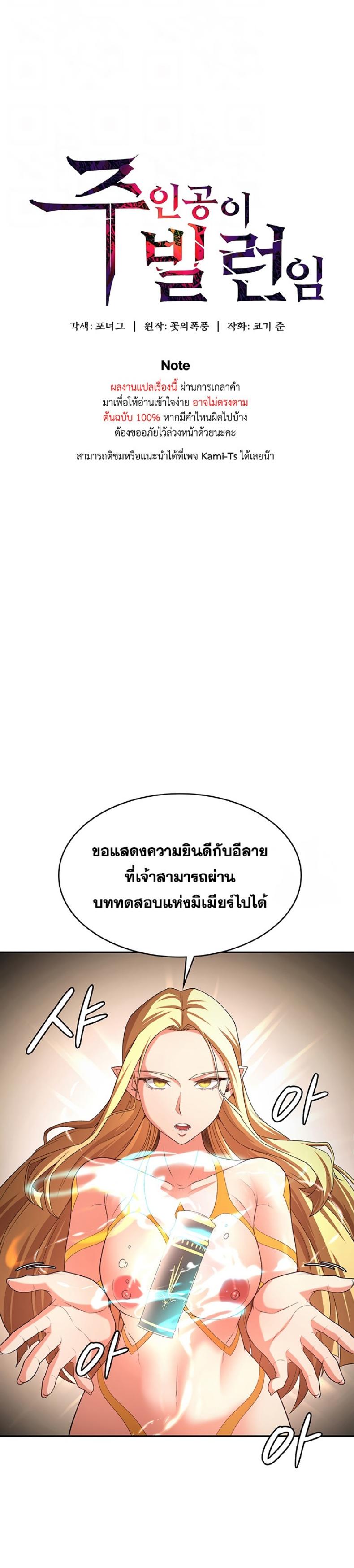 Hero Villain - หน้า 1