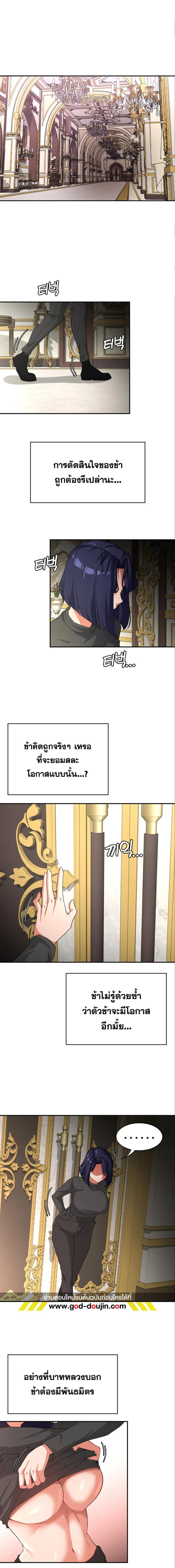 Hero Villain - หน้า 4
