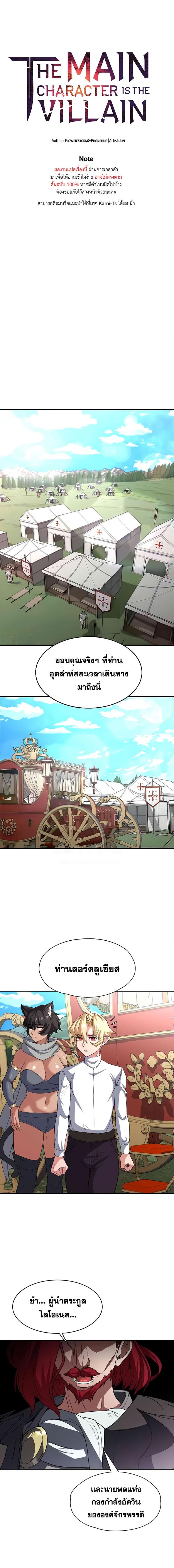 Hero Villain - หน้า 1