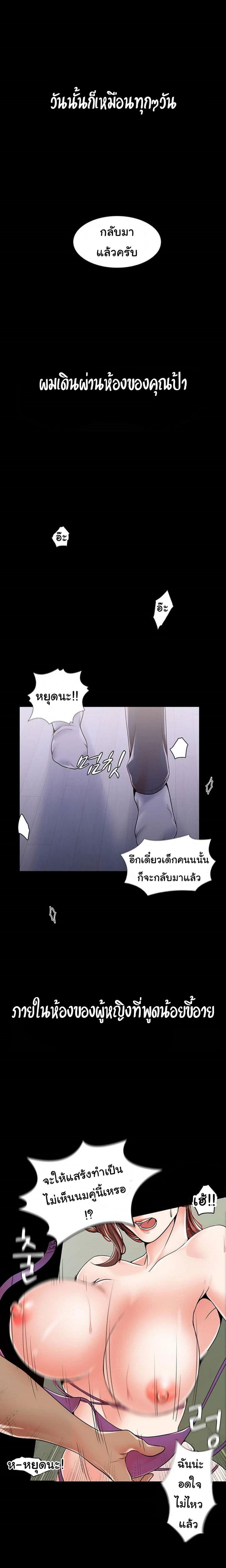 Banging Mother And Daughter - หน้า 2