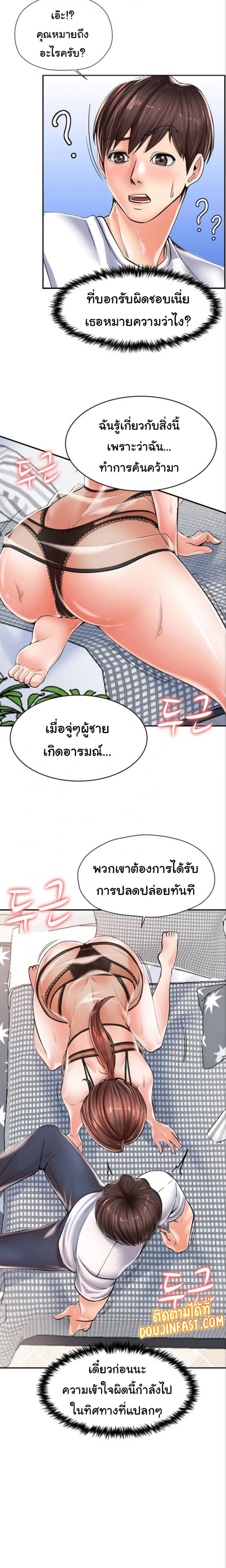 Banging Mother And Daughter - หน้า 32