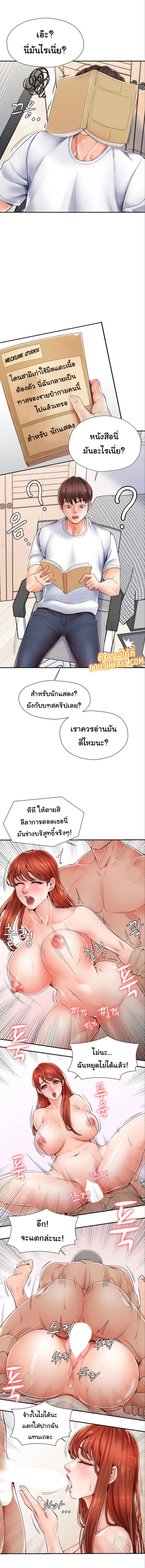 Banging Mother And Daughter - หน้า 8