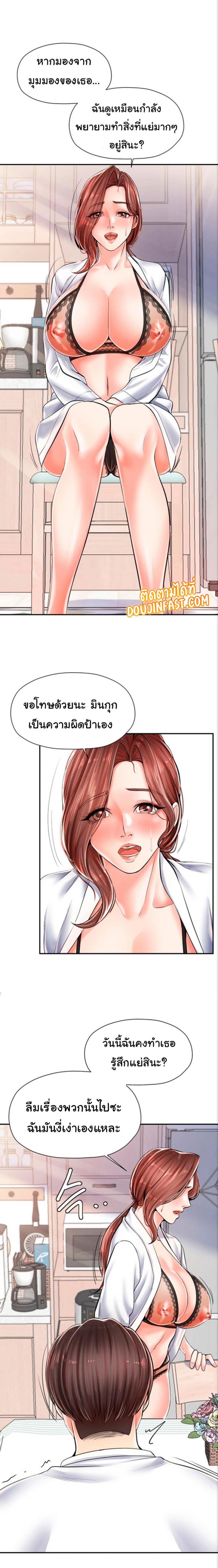Banging Mother And Daughter - หน้า 22