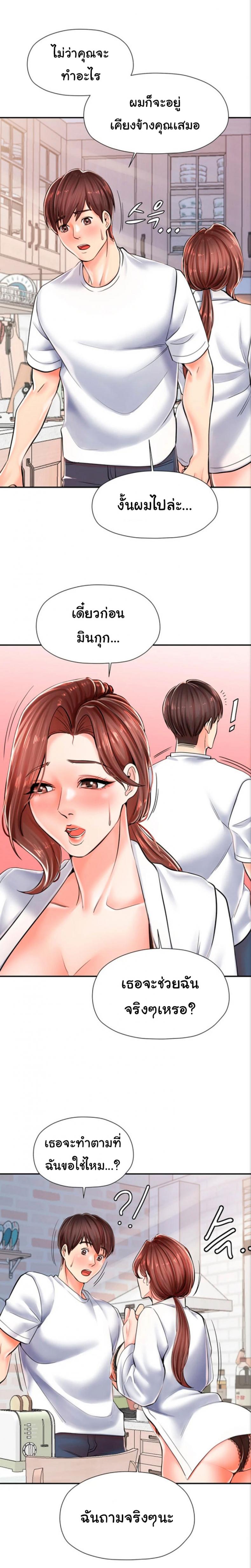Banging Mother And Daughter - หน้า 29