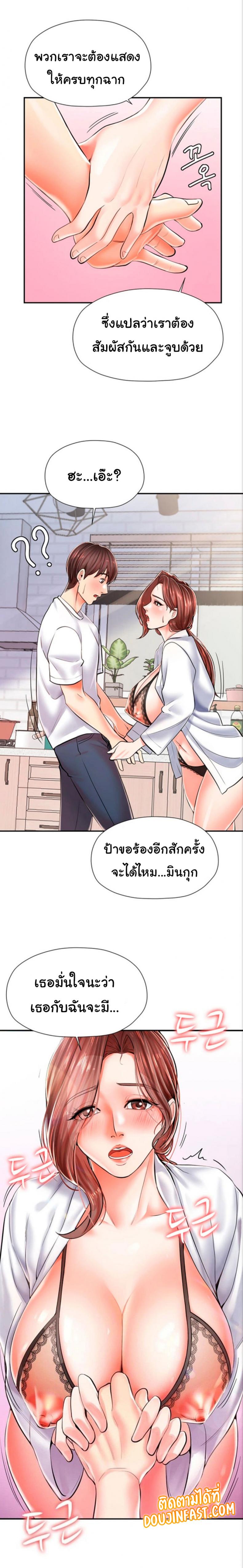 Banging Mother And Daughter - หน้า 30