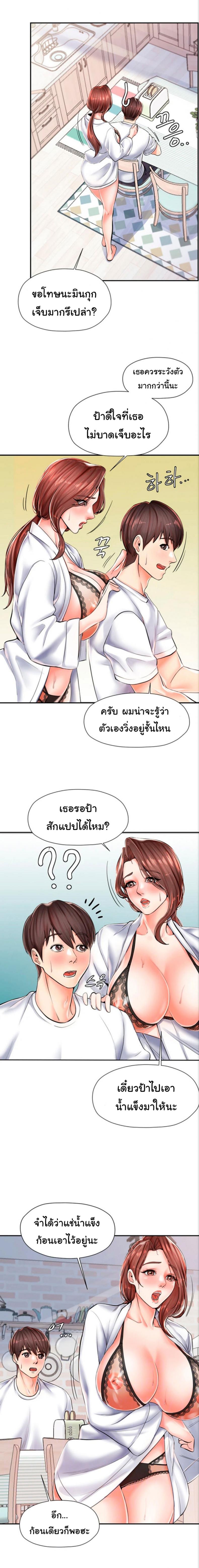 Banging Mother And Daughter - หน้า 5