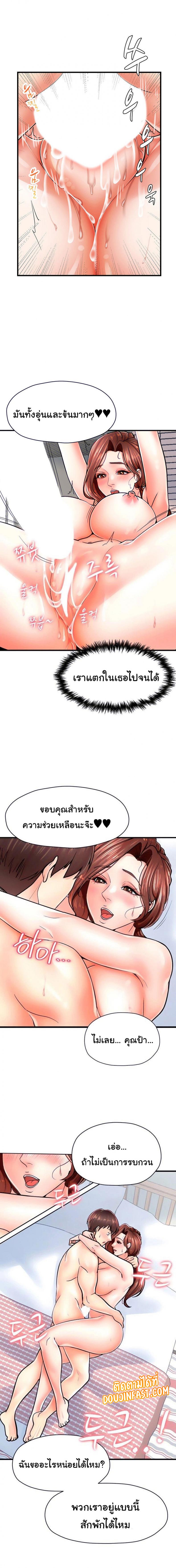 Banging Mother And Daughter - หน้า 2