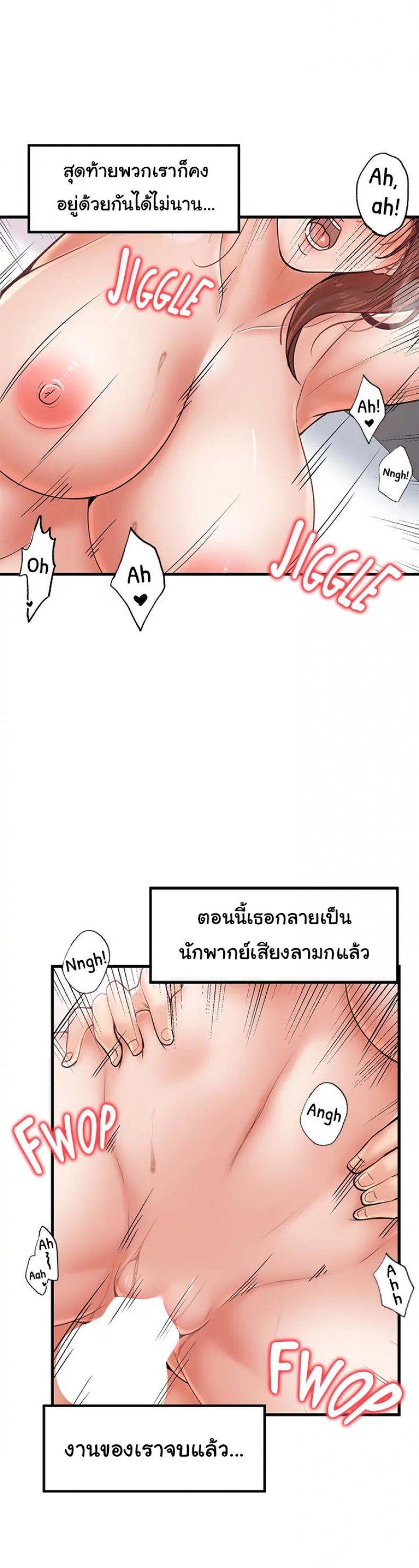 Banging Mother And Daughter - หน้า 2