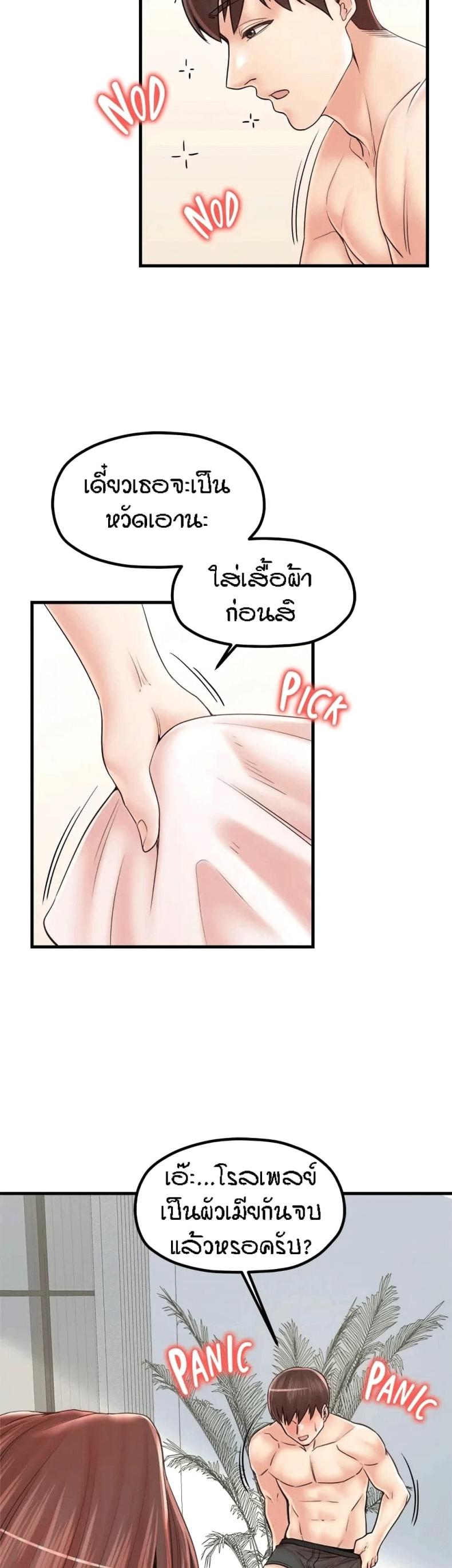 Banging Mother And Daughter - หน้า 2