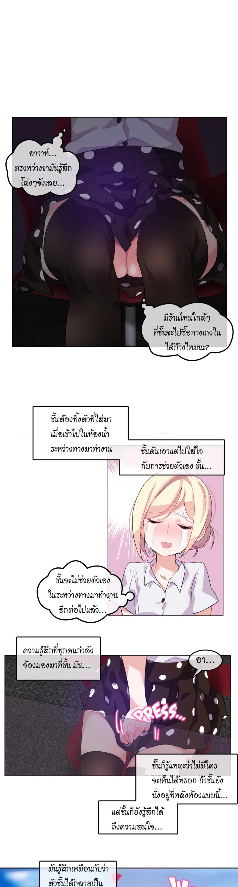 A Pervert’s Daily Life - หน้า 2
