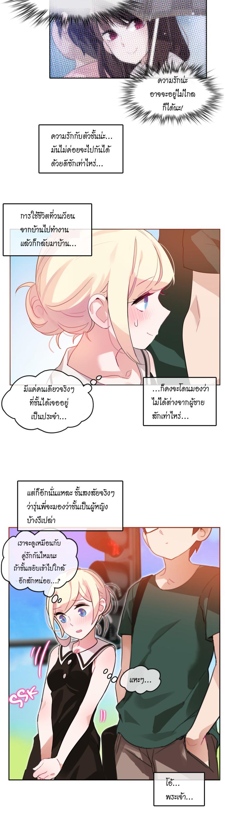 A Pervert’s Daily Life - หน้า 2