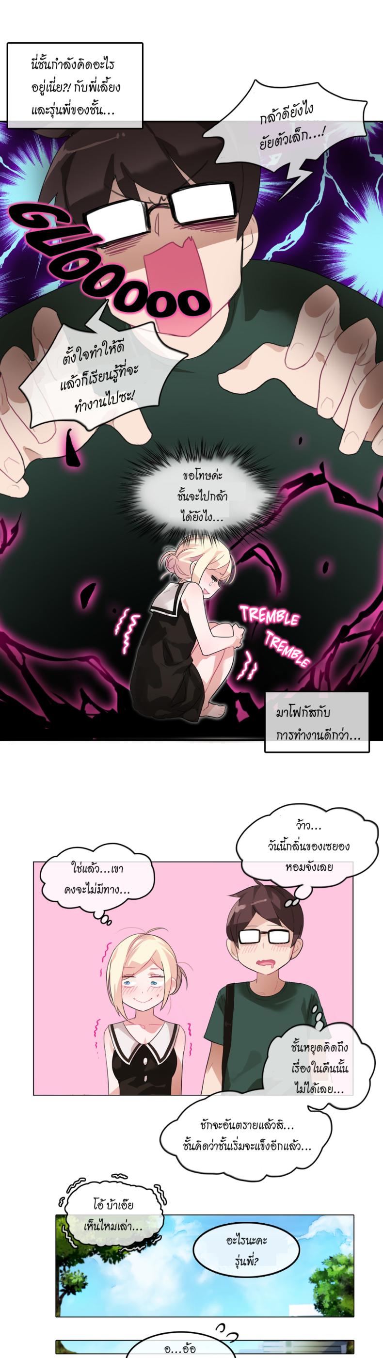 A Pervert’s Daily Life - หน้า 3