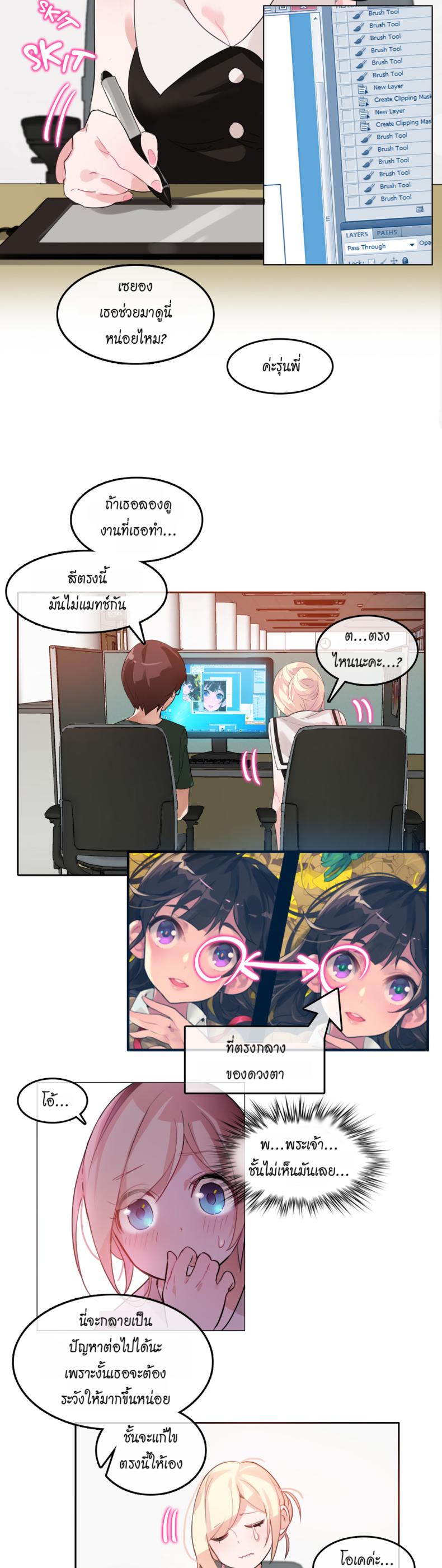 A Pervert’s Daily Life - หน้า 5