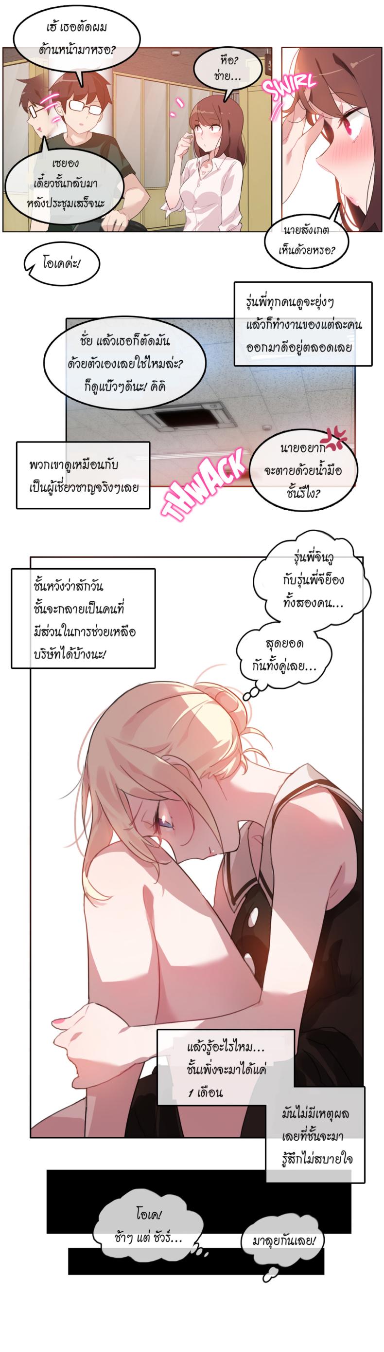 A Pervert’s Daily Life - หน้า 7