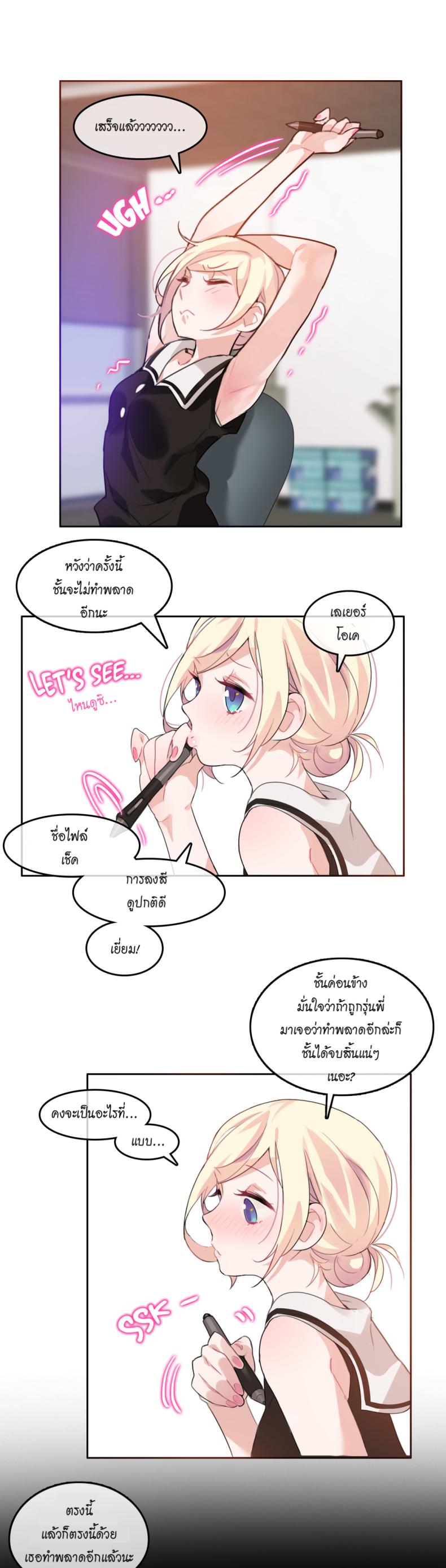 A Pervert’s Daily Life - หน้า 8