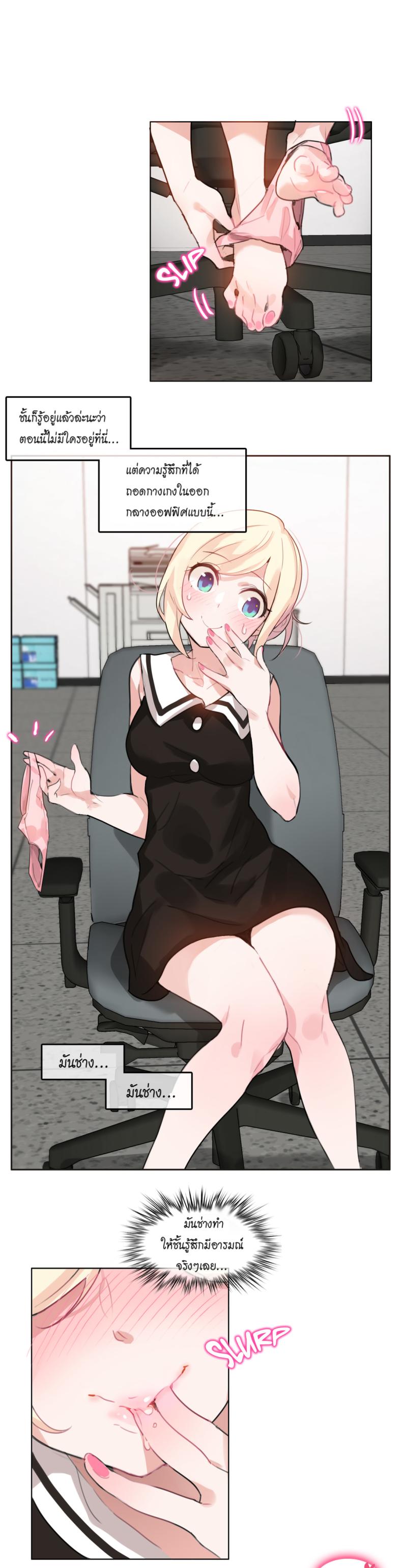 A Pervert’s Daily Life - หน้า 2