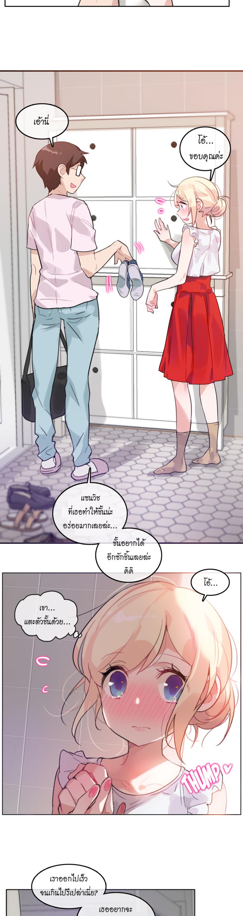 A Pervert’s Daily Life - หน้า 2