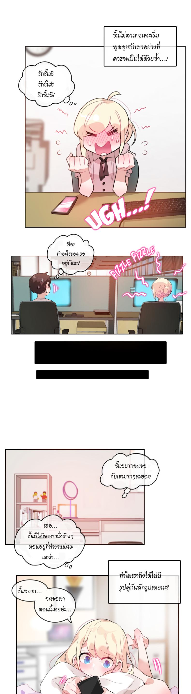 A Pervert’s Daily Life - หน้า 3