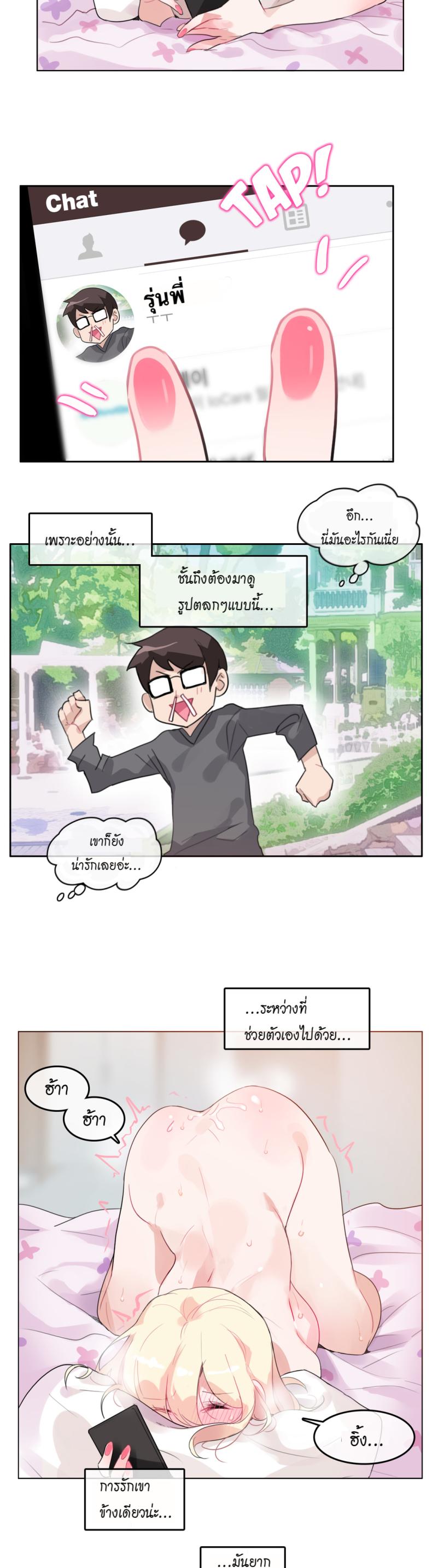 A Pervert’s Daily Life - หน้า 4