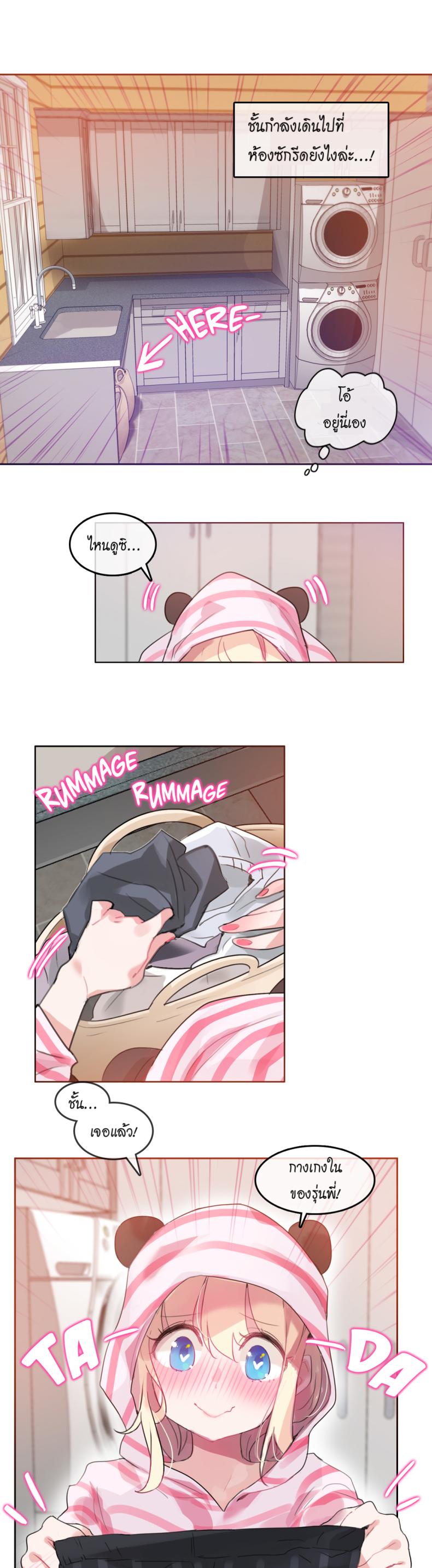 A Pervert’s Daily Life - หน้า 7