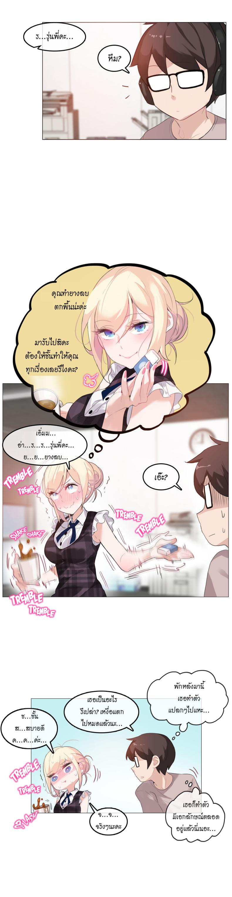 A Pervert’s Daily Life - หน้า 3