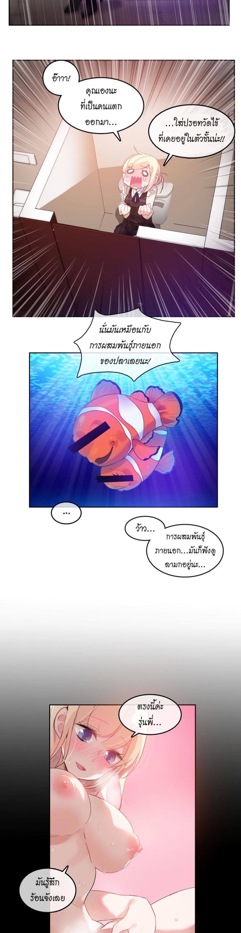 A Pervert’s Daily Life - หน้า 5