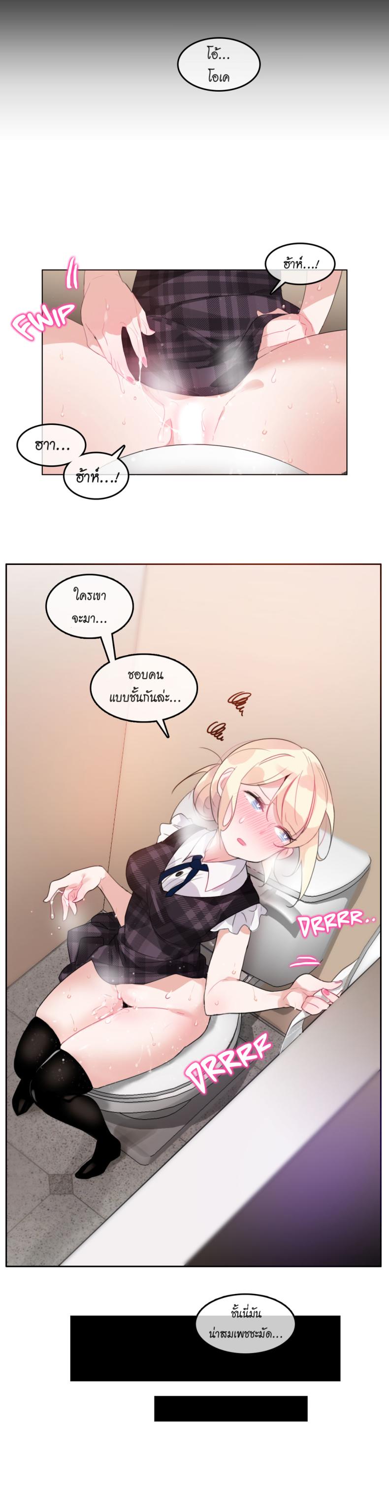 A Pervert’s Daily Life - หน้า 8
