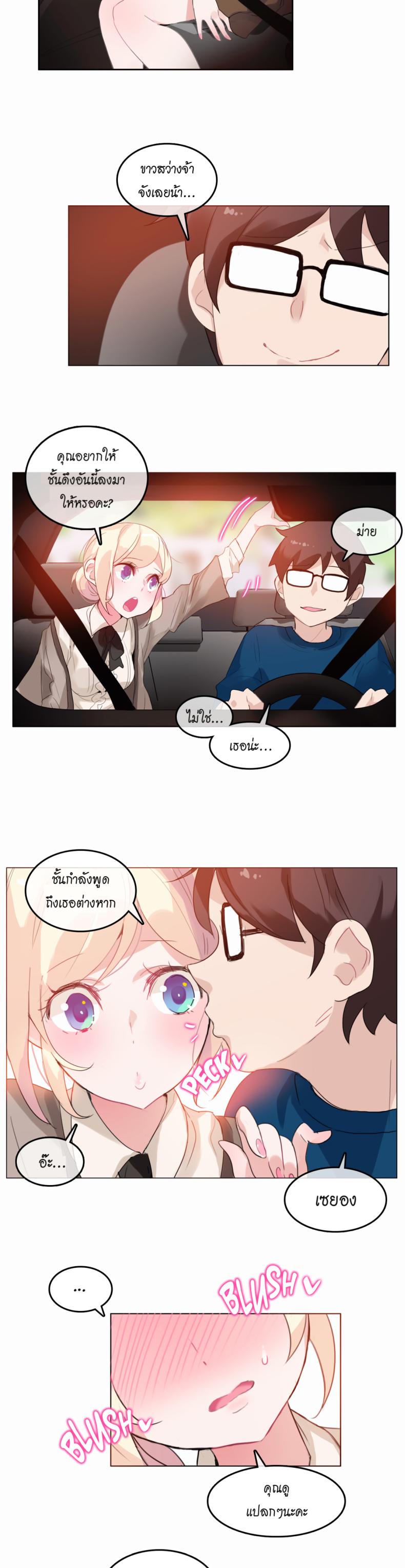 A Pervert’s Daily Life - หน้า 2