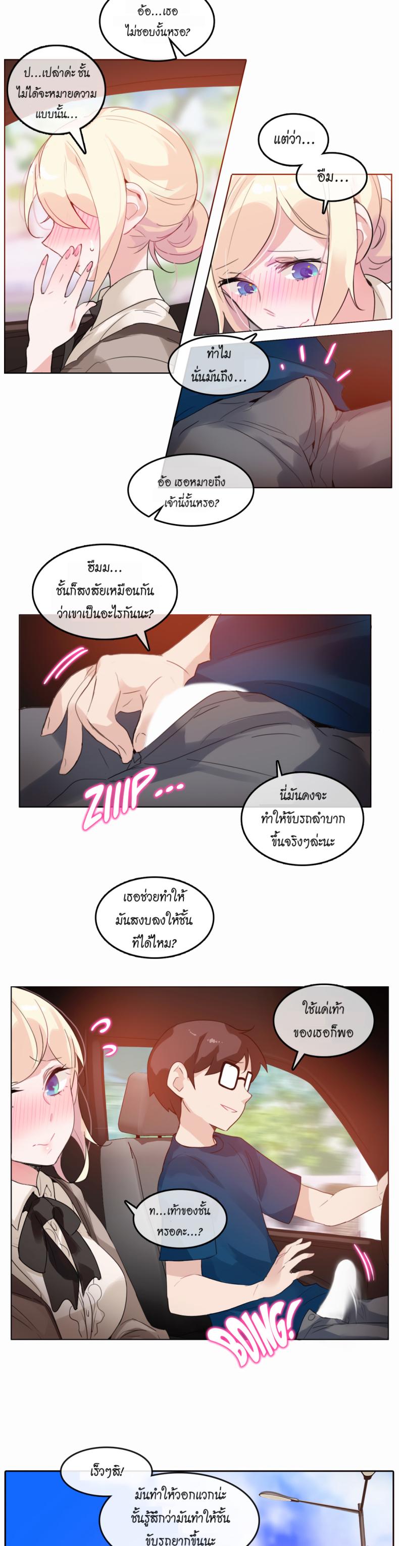 A Pervert’s Daily Life - หน้า 3