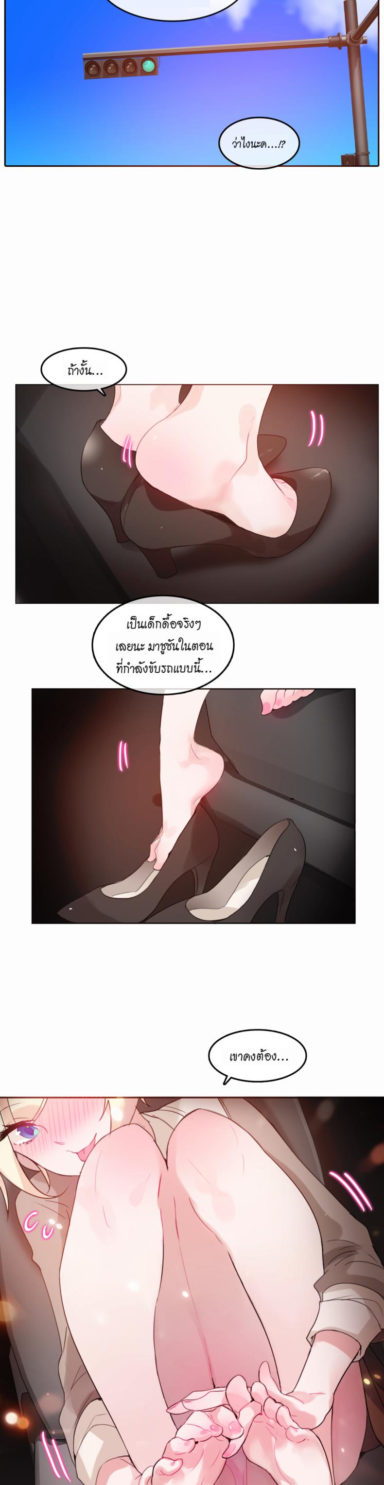 A Pervert’s Daily Life - หน้า 4
