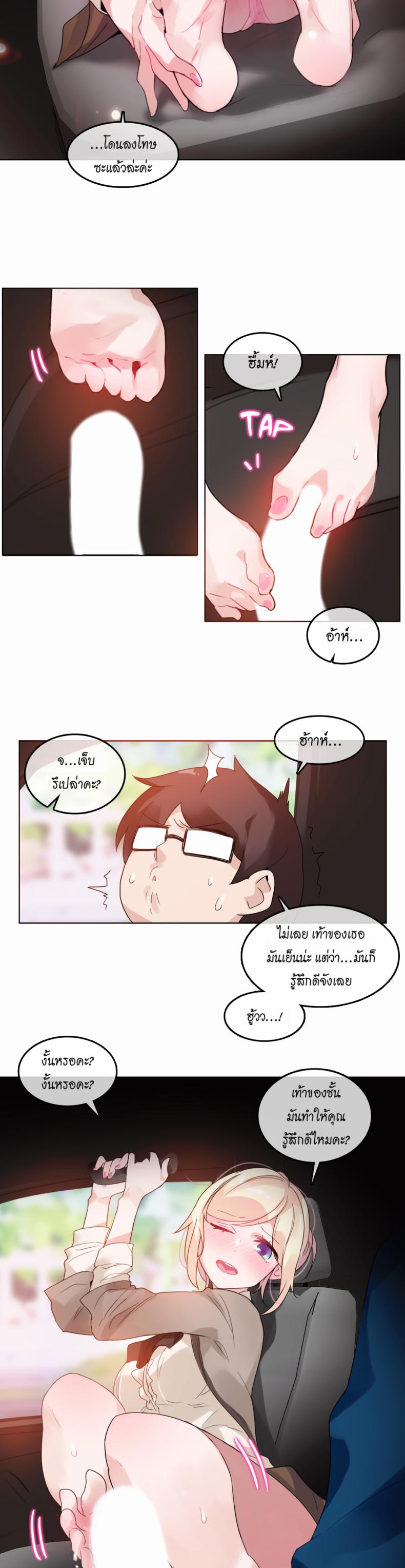 A Pervert’s Daily Life - หน้า 5