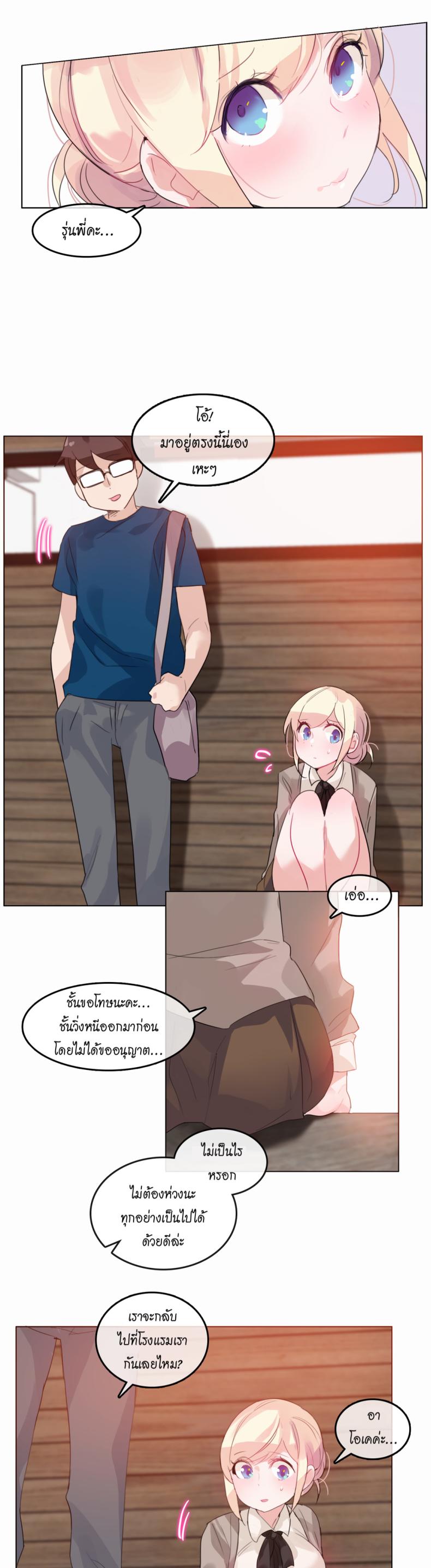 A Pervert’s Daily Life - หน้า 3