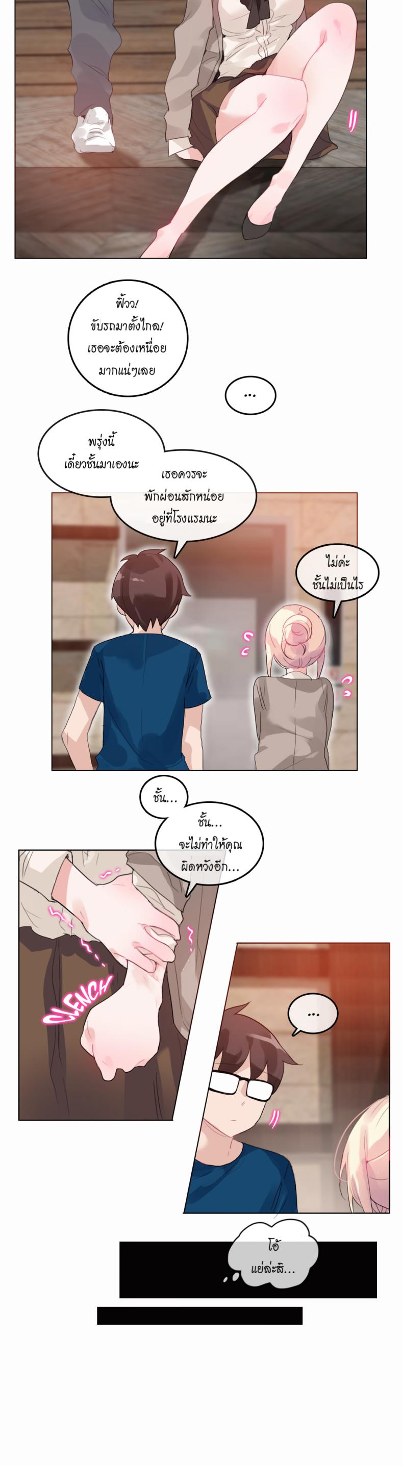 A Pervert’s Daily Life - หน้า 4