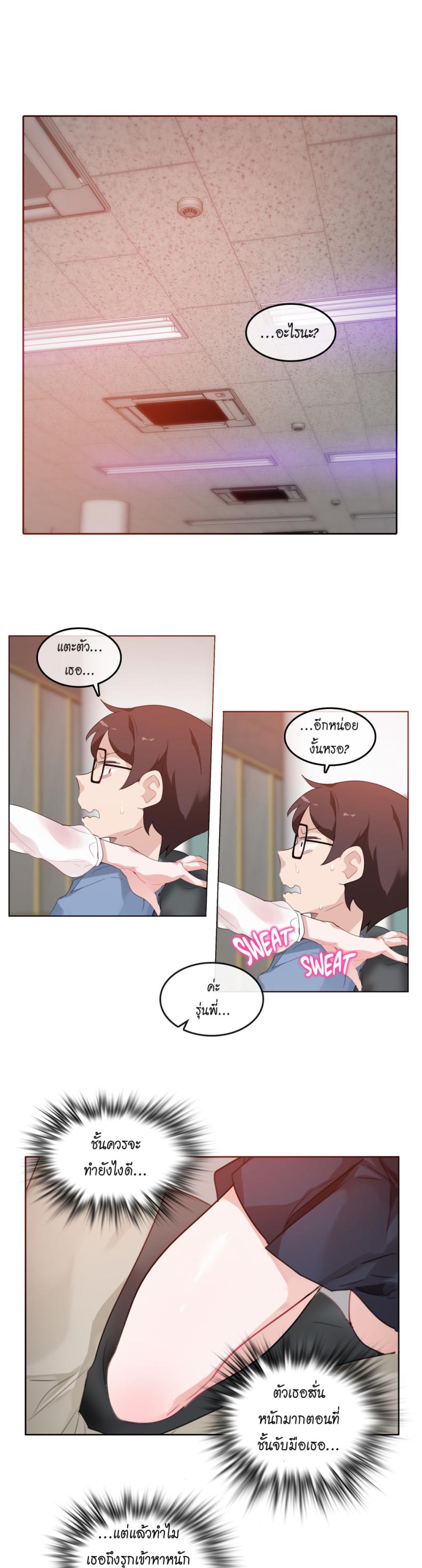 A Pervert’s Daily Life - หน้า 1